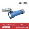 IP67 Waterproof 16A/32A Industrial Plug & Socket, European Standard, 3/4/5-core, Male & Female Connector