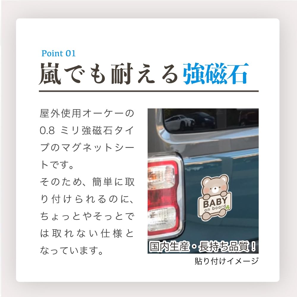 Baby in Car Magnet, Baby on Board, Baby Incar/Kid's Incar/Kid's Incar/Riding, Car Magnet, Stylish, Cute, Baby Shower, Gift, Baby Incar/Bear-chan