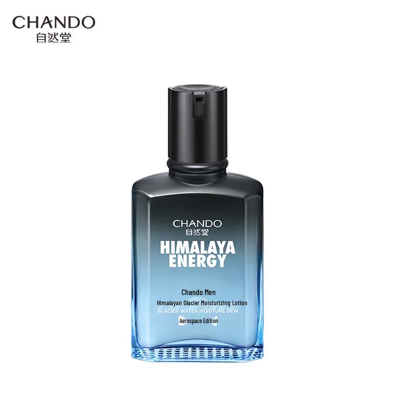 CHANDO Men's Face Care Collection