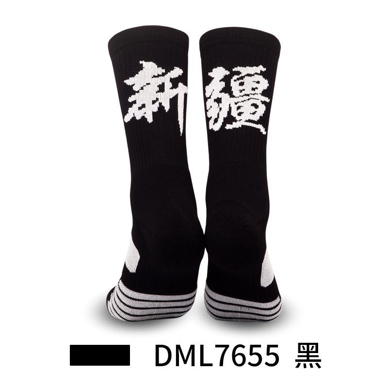 Medium Tube Basketball Socks, Thickened Towel Bottom Socks, Actual Combat Elite Socks, Sweat-Absorbing And Non-Slip Running Sports Socks