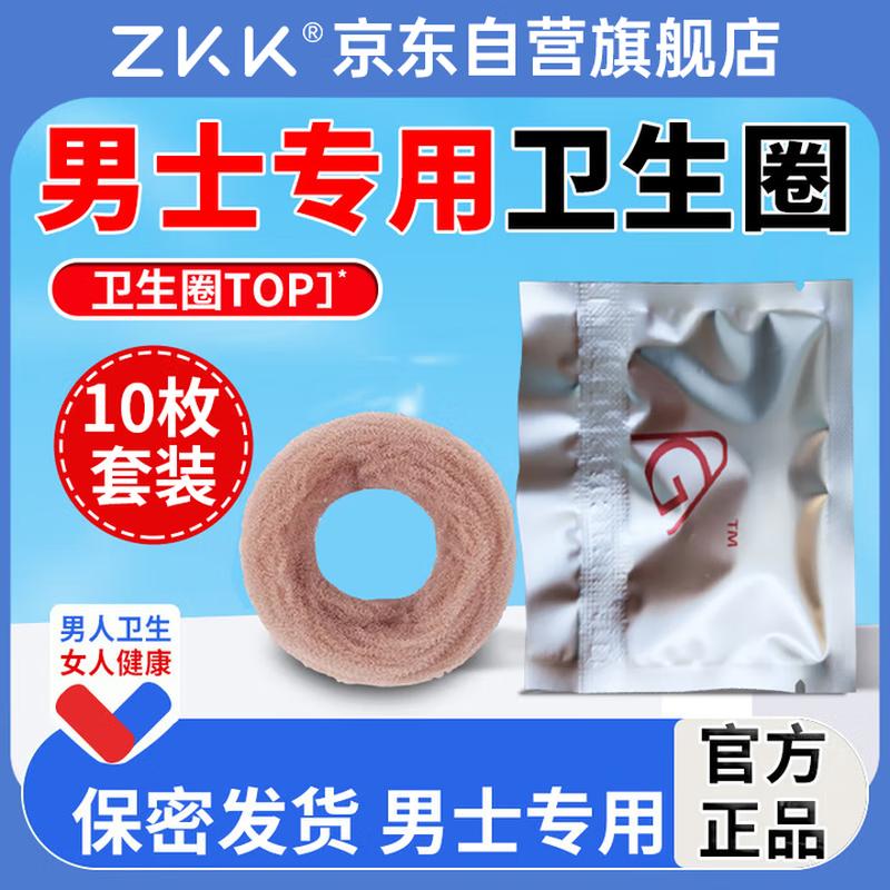 Коллекция средств для интимной гигиены для мужчин ZKK