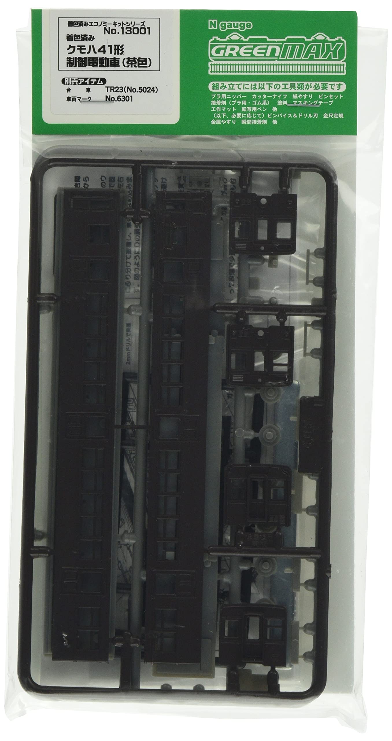 

Зеленый комплект Max N Gauge Kit Kumoha 41 Type Controlled Electric Car Brown 13001 Railway Model Train Pre-colored