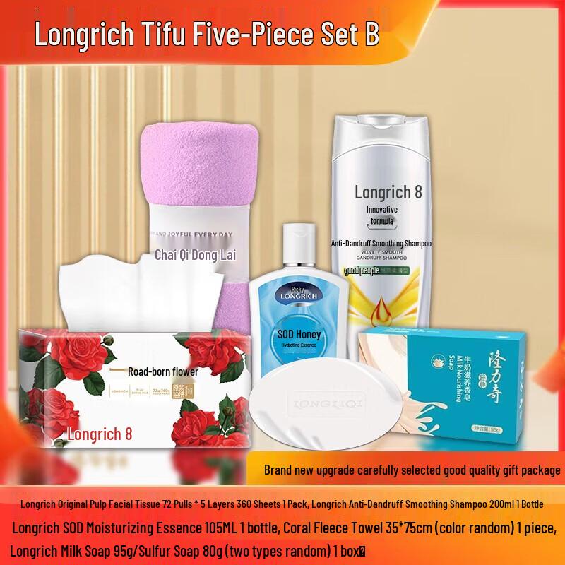 

Longliqi Five-piece Blessing Gift Set