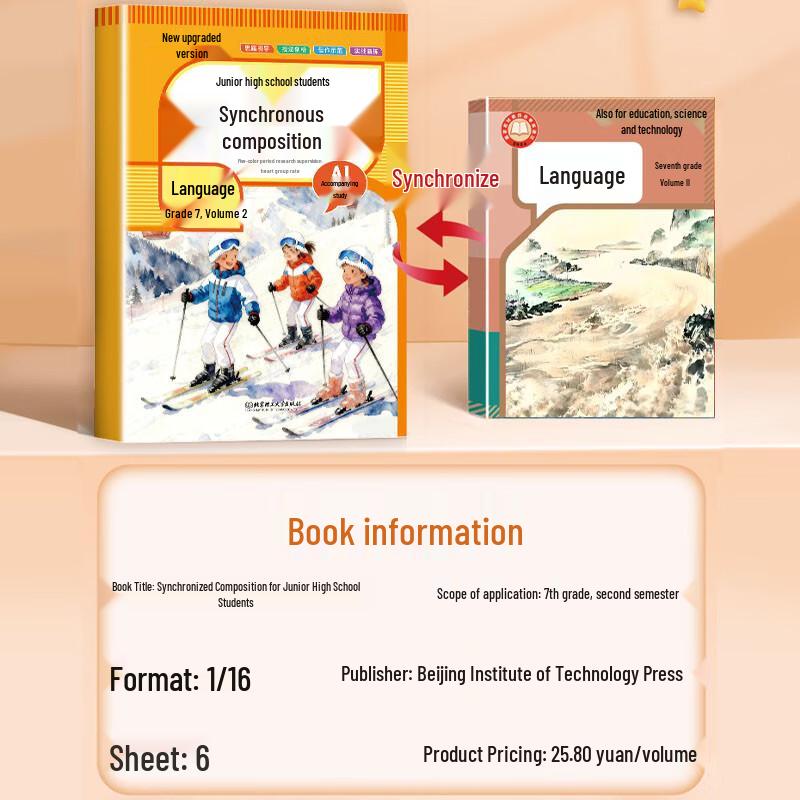 Grade 7 Chinese Language & Composition Workbook