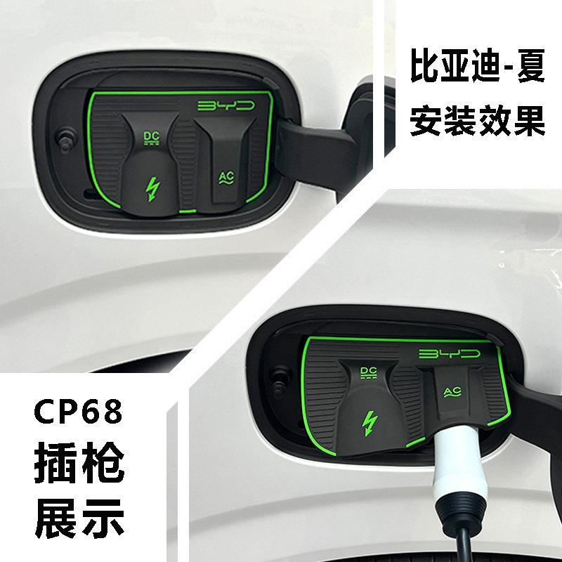 Magnetic Car Charging Port Rain Cover for BYD Yuan Plus Song Plus Atto3 Dolphin Seagull Denza D9 Waterproof EV Charger Protector
