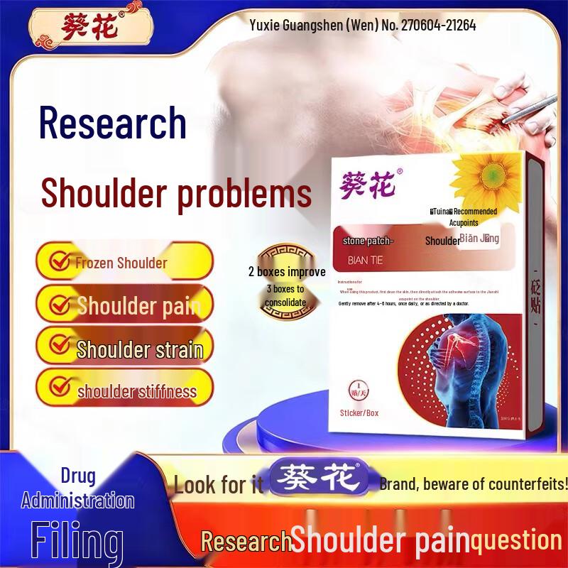 Kweihua Shoulder & Neck Pain Relief Patch