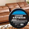 120g Leather Seat Maintenance Cream Car Leather Cleaning & Polishing Oil Multifunctional Leather Care Cream for Sofa Cleaning