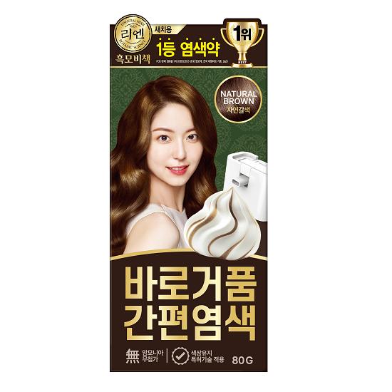 ReEN Black Moby Book Baro Foam Easy Dye 3 Colors (Black/Black Brown/Natural Brown)