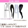[OLYOLY] 16 (30cm) Doll Socks, Doll Clothes, Underwear, Long Socks, Knee-High Socks, Tights, Dress-Up Doll, Cute Miniature Doll Outfit, Figure, Kids,