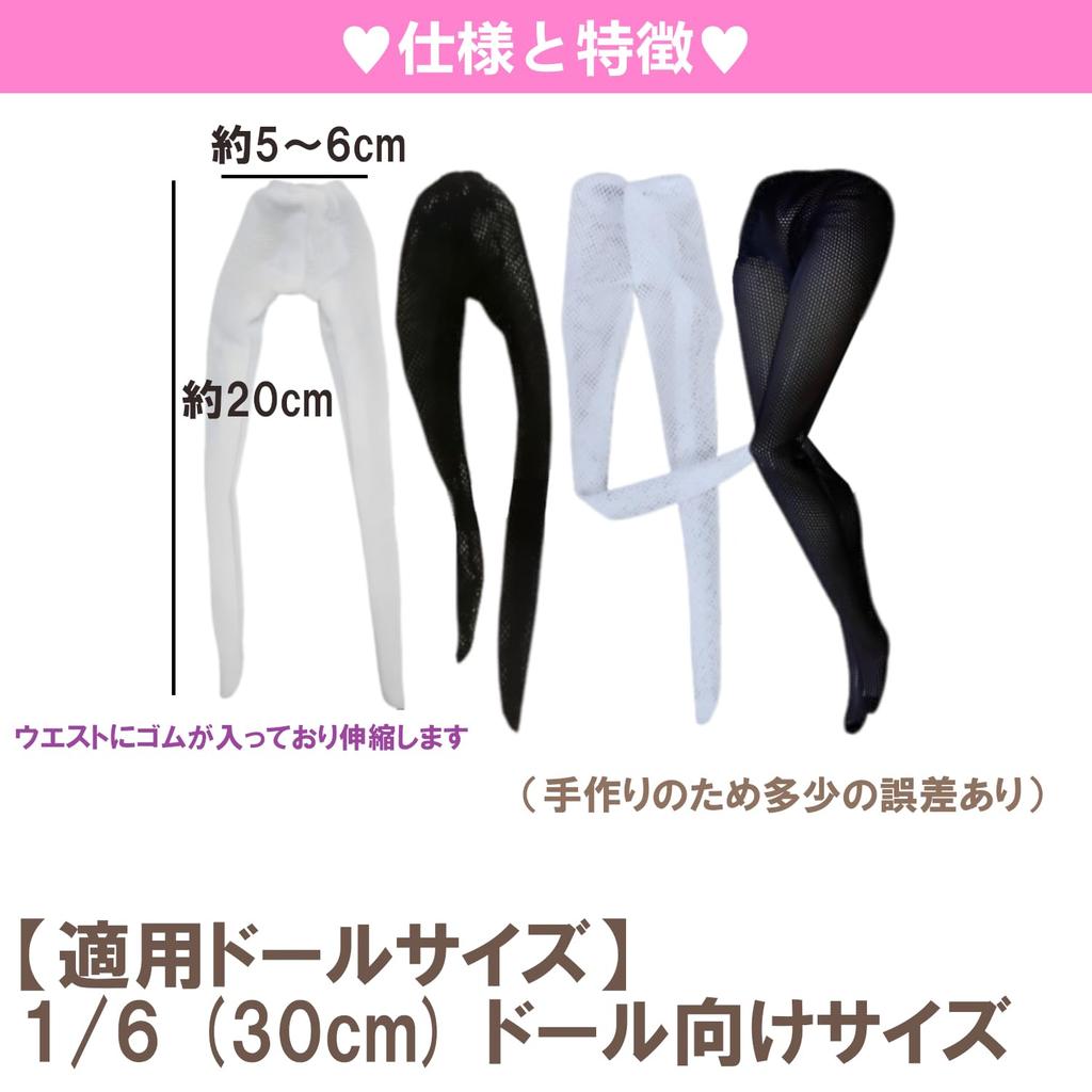 [OLYOLY] 16 (30cm) Doll Socks, Doll Clothes, Underwear, Long Socks, Knee-High Socks, Tights, Dress-Up Doll, Cute Miniature Doll Outfit, Figure, Kids,