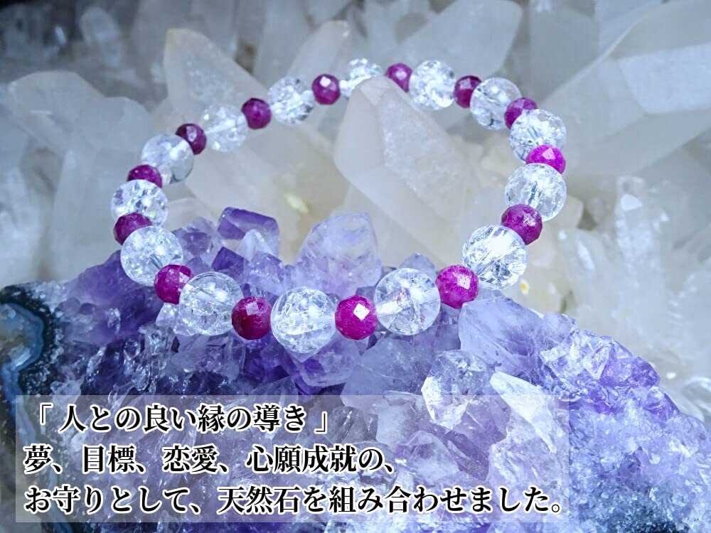 Queen of Leading to Better Connections in Ruby Bracelet for Men and Women Natural Power Stone Crack Kanoishi [The Gems, Life] - Quartz, 5mm/8mm