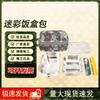 Outdoor Camouflage Camping Mess Kit