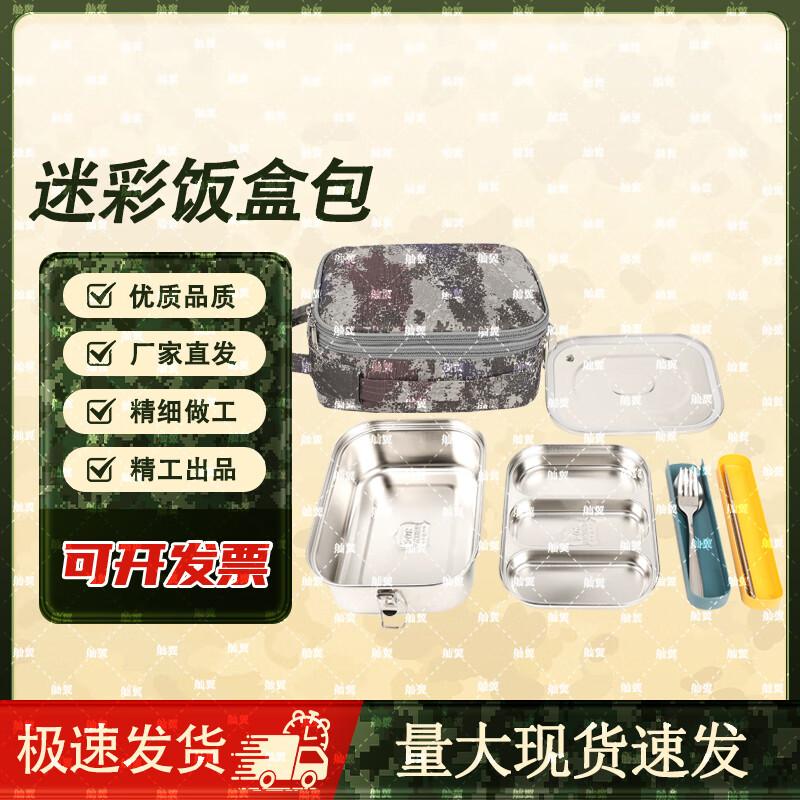 Outdoor Camouflage Camping Mess Kit