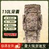 BingShuo 110L U-Frame Camouflage Hiking Backpack