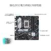 ASUS PRIME B760M-A D4 Intel 14th, 13th, and 12th Generation CPU Compatible LGA1700 B760 DDR4 mATX Motherboard  Domestic Authorized Distributor Product