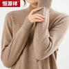 Hengyuanxiang Women's Cashmere Half-High Collar Sweater