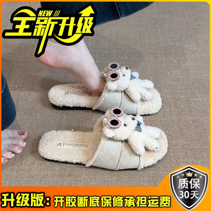 Bear casual fluffy shoes women's 2025 autumn and winter fashion three-dimensional cute cartoon outer wear versatile one-word cotton slippers