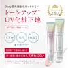 Astellas Astalift UV Primer SPF50+ Tone Up Rose 30g with 2 Mini 4g Set