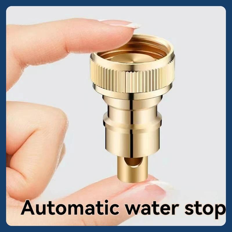 Washing machine faucet anti drop automatic water stop nozzle 4-point water stop joint water stop rod 6-point washing machine wat