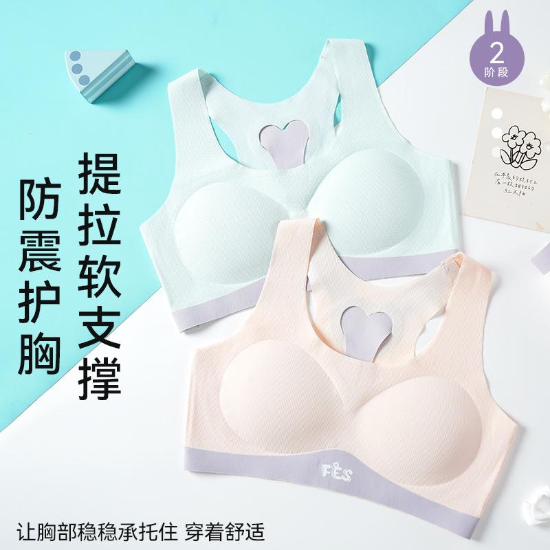 Youth development period less student sports two or three stages thin seamless shock-proof vest bra