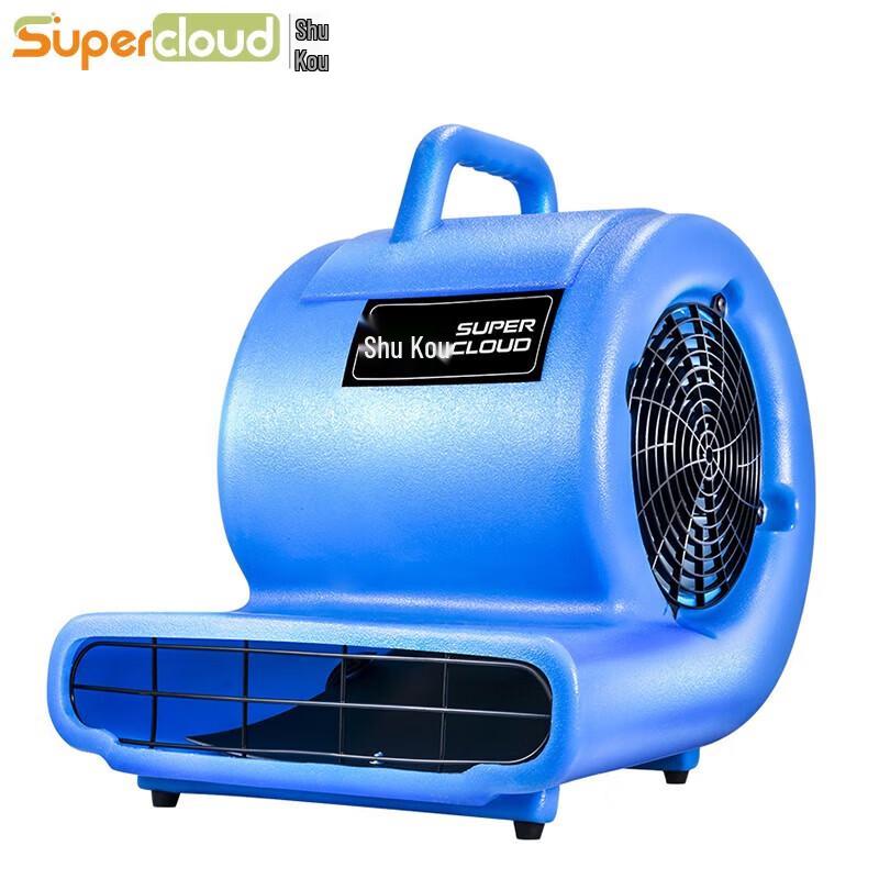 Supercloud High-Power Commercial Floor Dryer (CN version)