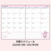 Sanrio B6 Tagebuch 2026 My Melody Papier Oktober Start Planer Terminplaner Tagebuch 623423 (Blocktyp)