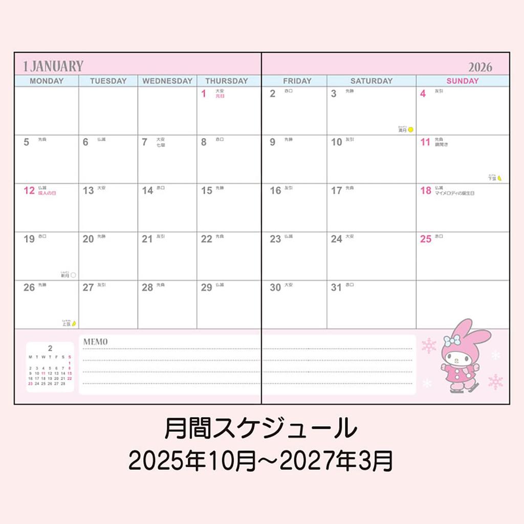 Sanrio B6 Diary 2026 My Melody Paper October Start Planner Schedule Planner Diary 623423 (Block Type)