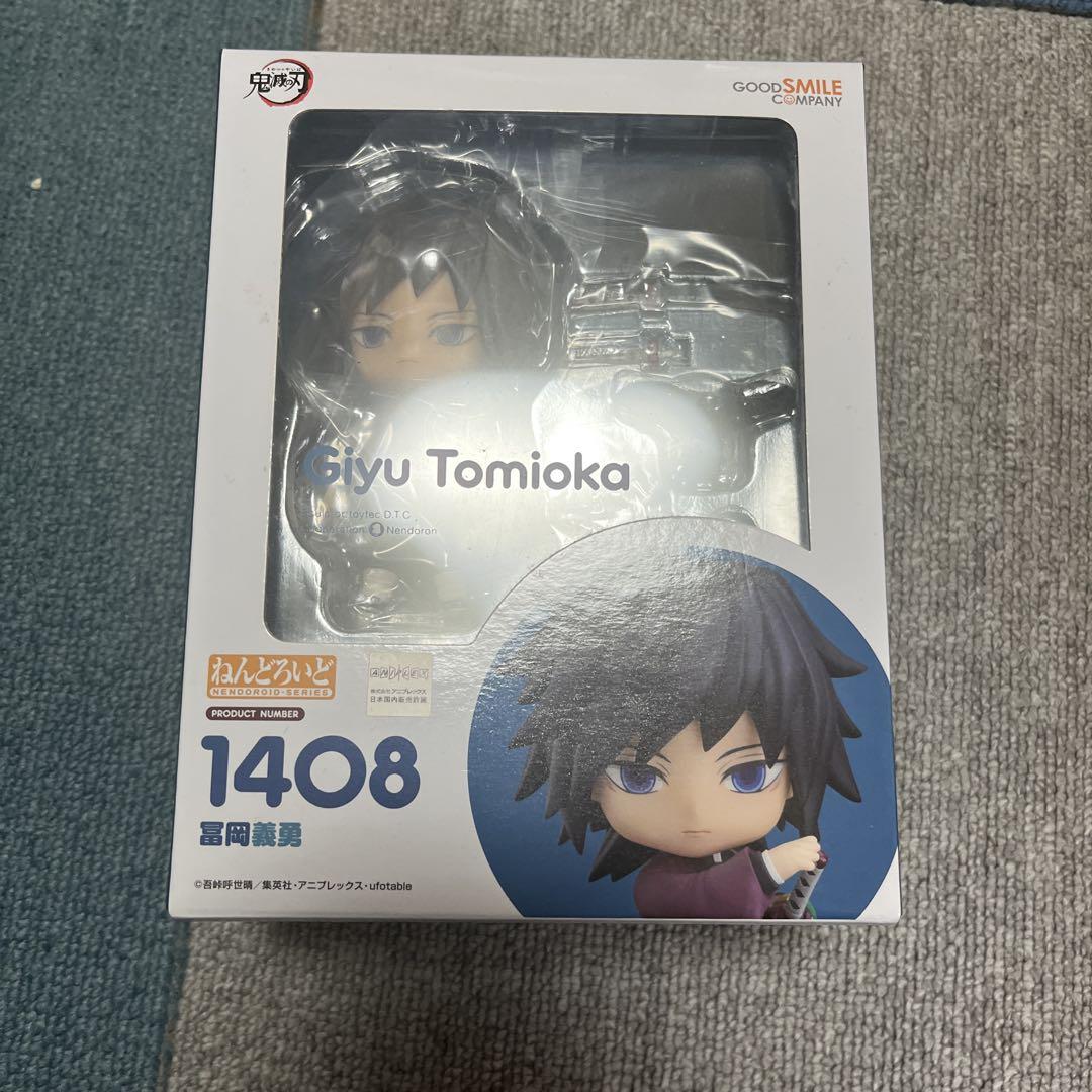 

[USED] Demon Slayer: Kimetsu no Yaiba - Giyu Tomioka Nendoroid