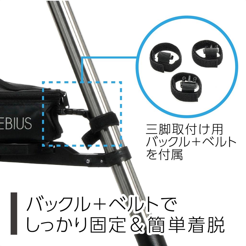 Kenko x BORG Astronomical Telescope Accessory MOEBIUS Parts Pouch, 1.5kg Weight Capacity, Tripod Mountable, 602898
