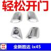 82652-2W010 for Hyundai 2012 2013 2014 2015 2016 2017  Santa Fe DM  Automobile Door Handle Cover Electroplated Bright