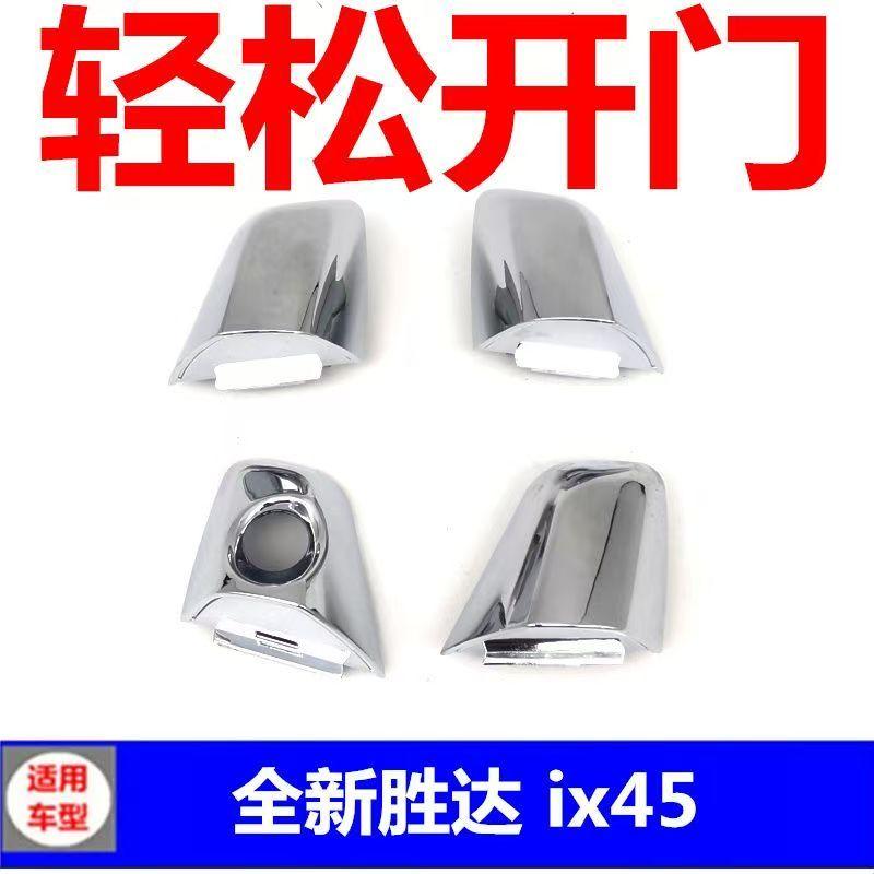 82652-2W010 for Hyundai 2012 2013 2014 2015 2016 2017 Santa Fe DM Automobile Door Handle Cover Electroplated Bright