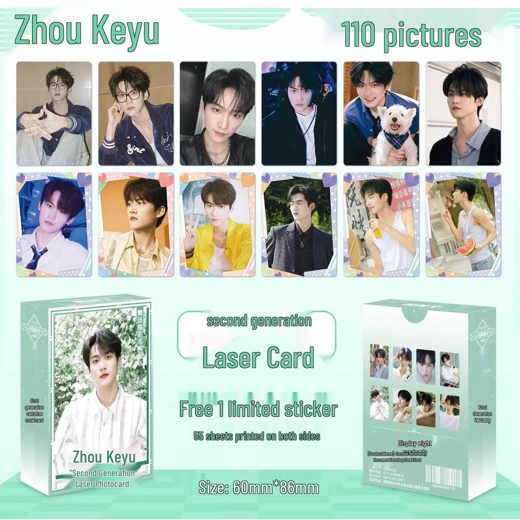 Popular Star Second Gen LOMO Laser Double-Sided Card - Fresh Style