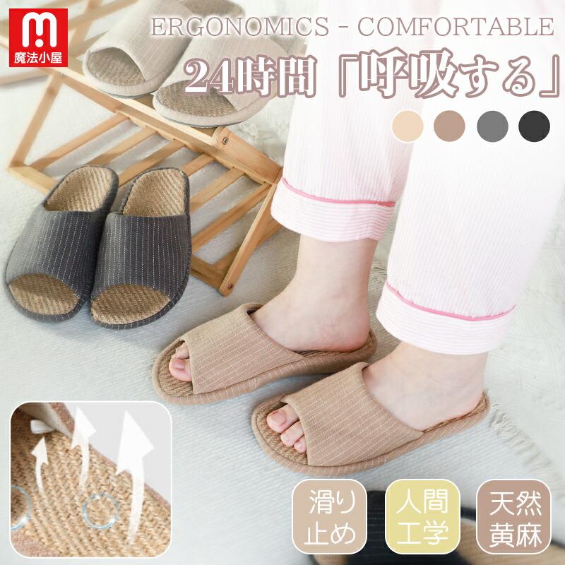 YAKIDA Slippers, Indoors, Linen, For Spring, Summer, Cool, Non-stuffy, Room Shoes, Men s, Women s, Summer Slippers, Linen, Linen Slippers,