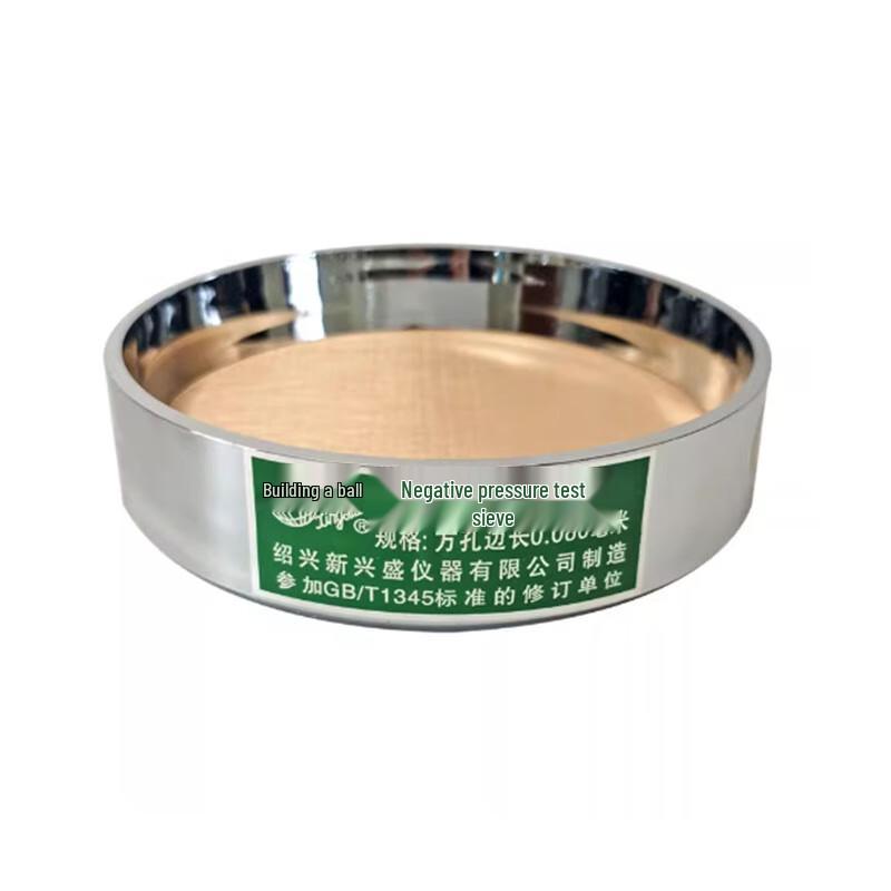 VZVP Cement & Aggregate Negative Pressure Sieve