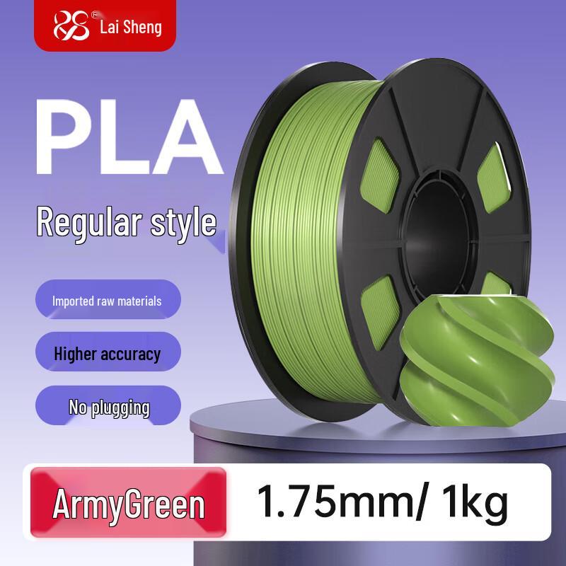 Laisheng PLA 3D Printer Filament, 1.75mm CN plug (adapter included)