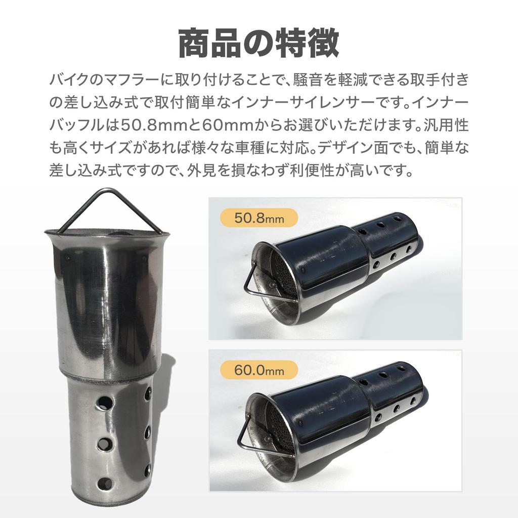 Archnote Inner Silencer, Baffle, 2.4 inches (60 mm), Motorcycle Muffler, General Purpose Motorcycle, Noise