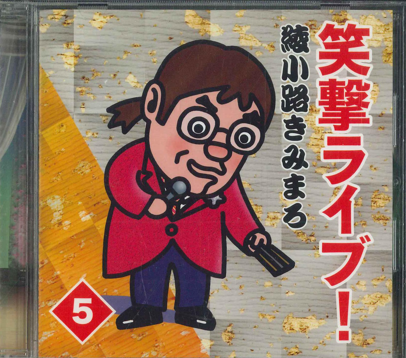 

CD KIMIMARO AYANOKOJI Emi Live go OCD7405 2015 Japan Japanese ComedySpoken Word Used