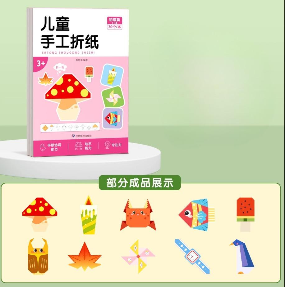 Origami Kit 30 Sheets Origami Paper Craft Guiding Book DIY Art Craft Projects Supplies for Beginners Children Kids Boys Girls