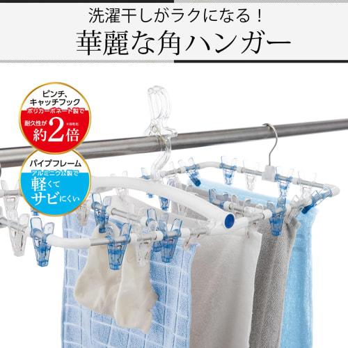 Tenma Polish Laundry Hanger, Elegant Corner Hanger, 32 Pinch, White Blue, Approx. 65 x 36 x 25 cm, PL-02R