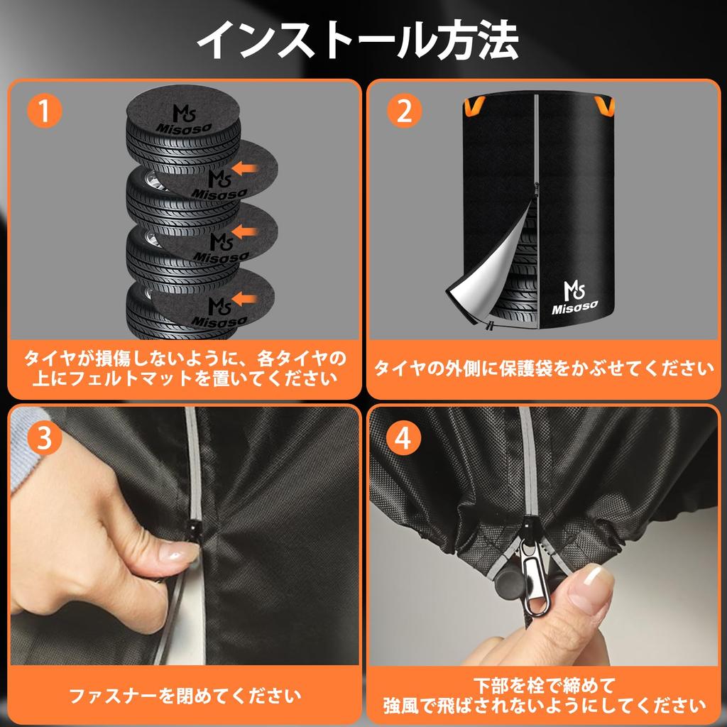 Misoso Tire Cover, Outdoor, Thick 420D, 4 Felt Pads Included, Tire Storage, 4 Pieces,