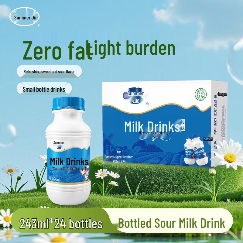 Xiajin 0% Fat Sour Dairy Beverage