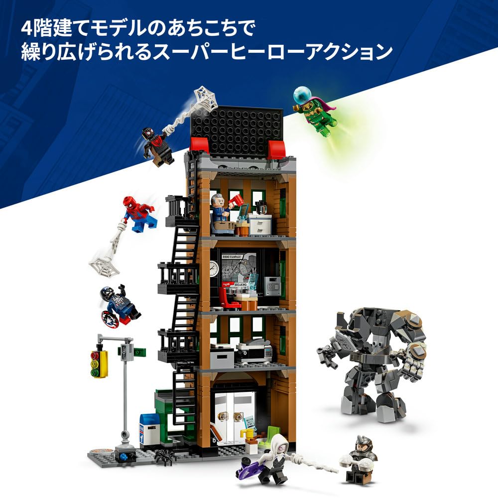 LEGO Marvel Spider-Man Vs Mysterio Daily Bugle Toy Set 76342