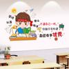 XY7016 Student dormitory dormitory decoration classroom class layout desk stickers wall stickers