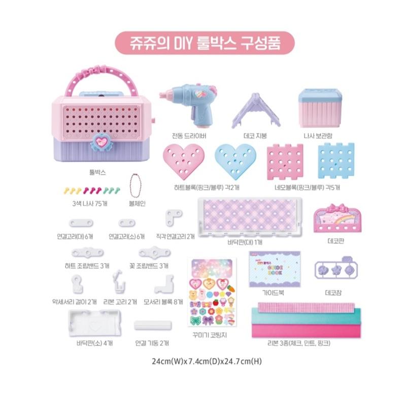 Secret Jouju DIY Tool Box Kids Play Toy Set