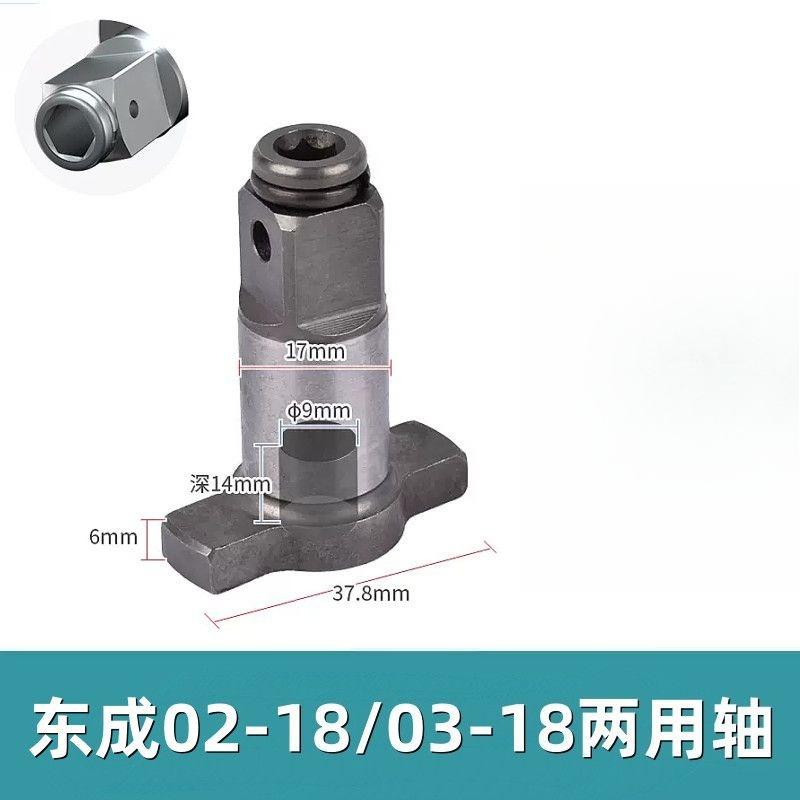 Electric Wrench Hollow Square Shaft Dual‑Use Output Shaft Driver Shaft Compatible with 02/298/488