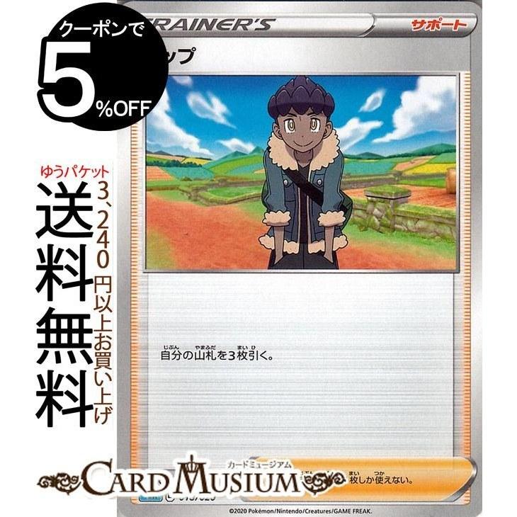 Pokemon Card Game Hop sE VMAX Battle Triple Starter Set Sword Shield PokeKa Pocket Monster Support