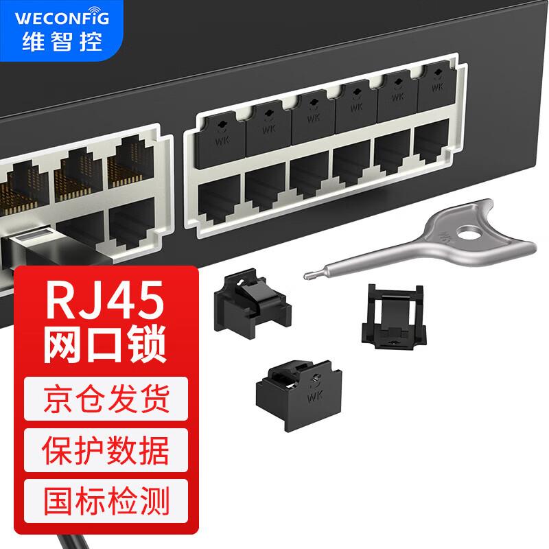 WECONFIG Network Port Locks and Dust Plugs