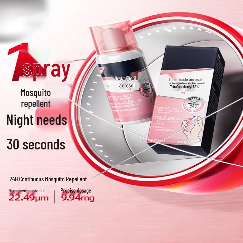 SUNNY HIKE Mosquito Repellent Aerosol