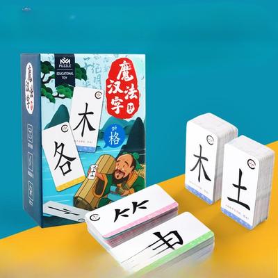 Magic Chinese Character Combination Card Radical Full Set of Character Recognition Magic Playing Card Fun Spelling Literacy Card Artifact