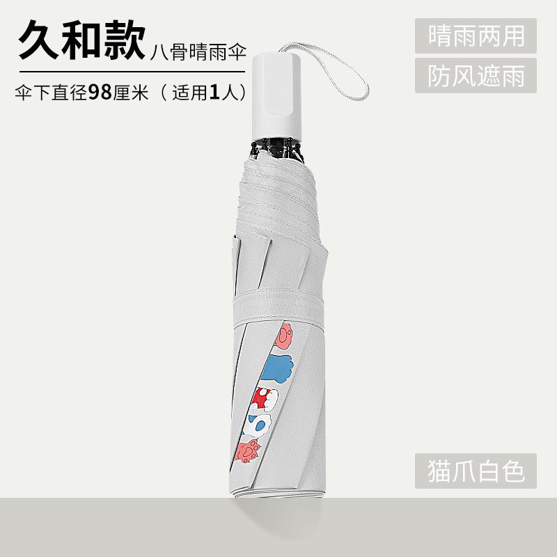 Umbrellas Cartoon Specials Sunscreen Sun Umbrellas UV Protection Vinyl Umbrellas Outdoor Lots